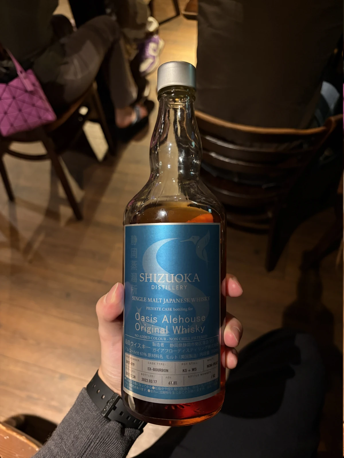Shizuoka 2017 bottle
