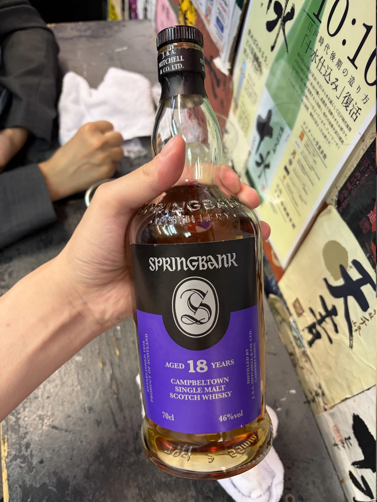 Springbank bottle