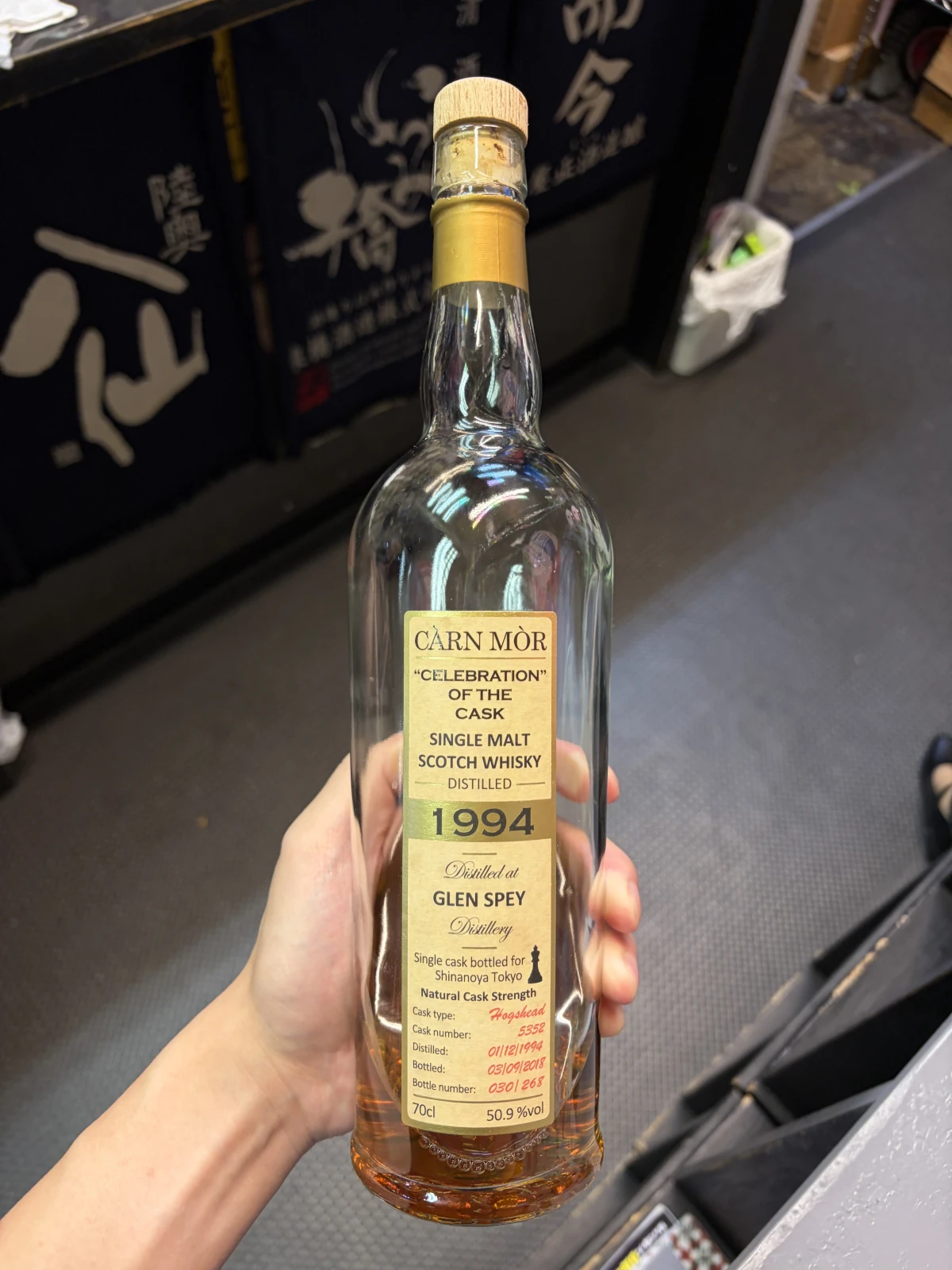 Glen Spey 1994 bottle